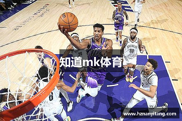 知道mk体育
